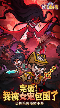 妖怪金手指VIP版