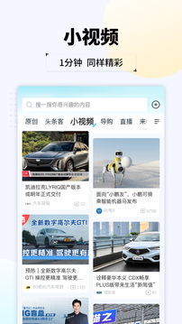 汽车头条app最新版截图3
