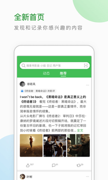 豆瓣下载最新版截图2