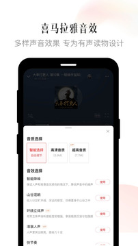 喜马拉雅免费安装app截图5