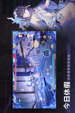 崩坏3无限水晶版下载安装截图4