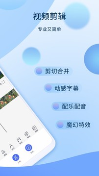 爱拍软件下载免费版截图2