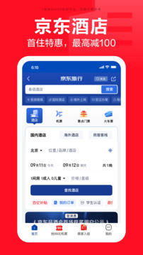 京东app下载截图2