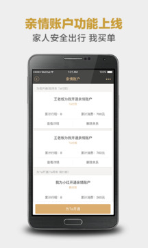 神州专车app下载最新版截图4