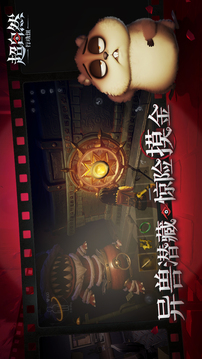 超自然行动组免费版截图3