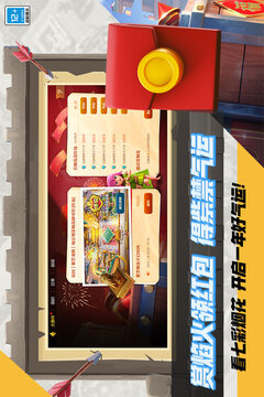 部落冲突国际服截图3