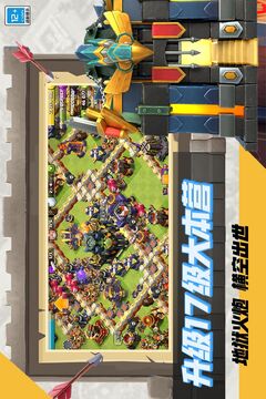 部落冲突国际服截图4