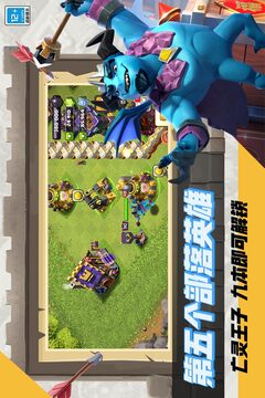 部落冲突国际服截图5