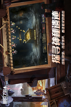 明日之后下载网易版截图4