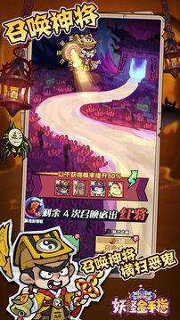 妖怪金手指免费版本