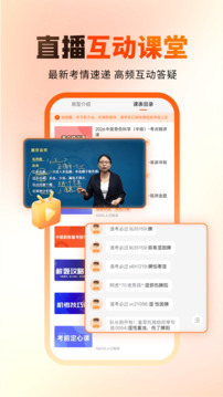 阿虎医考app下载最新版截图5