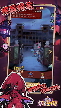 妖怪金手指下载