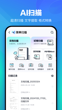 百度网盘app下载截图4