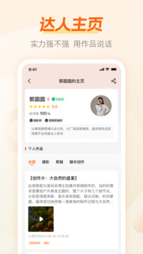 兼职猫招聘版app下载截图4