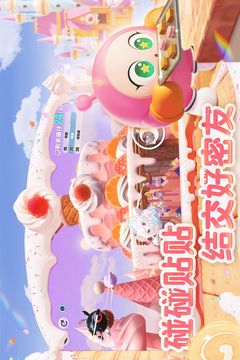 蛋仔派对体验服(无限蛋币)截图4