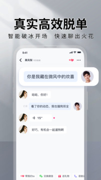 MarryU相亲交友最新版app截图5