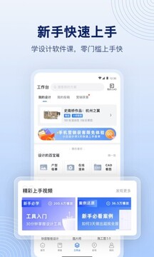 酷家乐设计师app下载最新版截图5