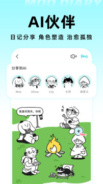 Moo日记免费版本