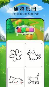 手机乐园手机版截图3