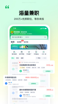 青团社兼职app下载手机正版截图2