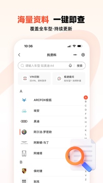 汽车大师在线问答免费版截图2