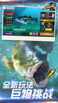 欢乐钓鱼大师免费版本