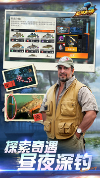 欢乐钓鱼大师最新版