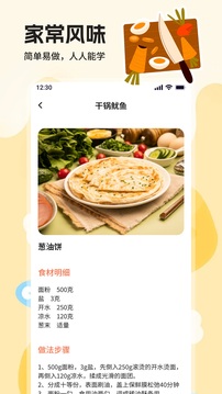 飞机大厨最新版截图1