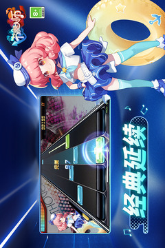 节奏大师苹果版截图3