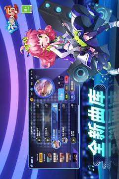 节奏大师免费下载截图4