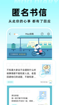 Moo日记下载