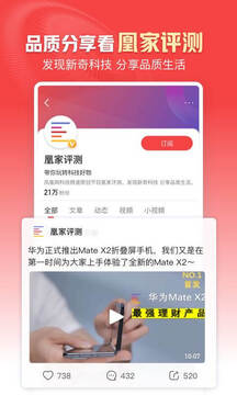 凤凰新闻app下载最新版截图4