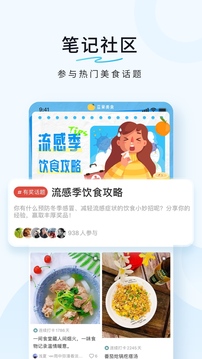 豆果美食菜谱大全家常菜app截图5