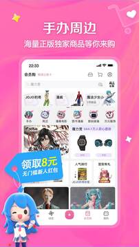 哔哩哔哩免费安装app截图3