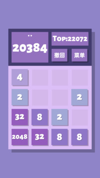 2048清离线版截图4
