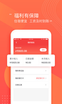 阿姨一点通家政服务下载截图4