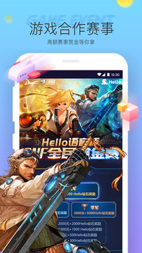 hello语音中文版截图3