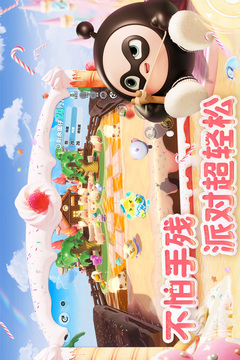 蛋仔派对体验服(无限蛋币)截图3