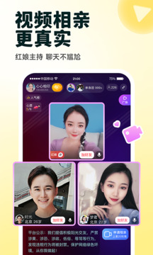 伊对相亲交友找对象app截图3