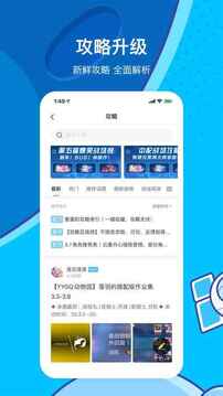 米游社下载手机版截图3