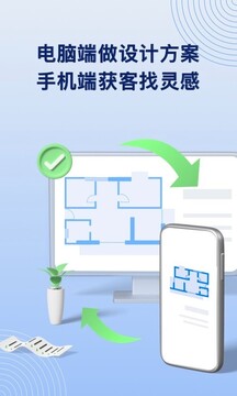 酷家乐设计师app下载最新版截图1