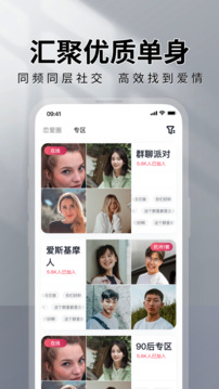 MarryU相亲交友最新版app截图4