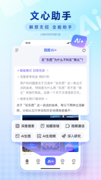 百度普通版截图2