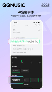 QQ音乐下载最新版截图5