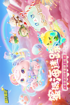 蛋仔派对体验服(无限蛋币)截图1