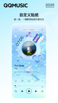 QQ音乐下载最新版截图1