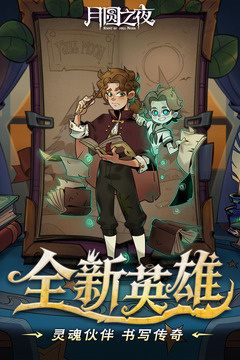 月圆之夜安卓版截图4