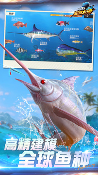 欢乐钓鱼大师VIP版