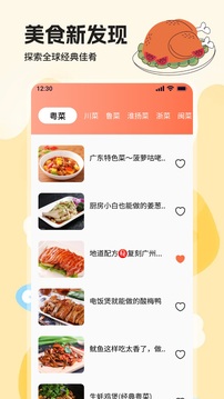 飞机大厨最新版截图3