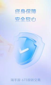 淘手游下载最新版截图4